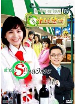 Recipe of Love ตำรับรัก รสอร่อย  T2D 10 แผ่นจบ พากย์ไทย